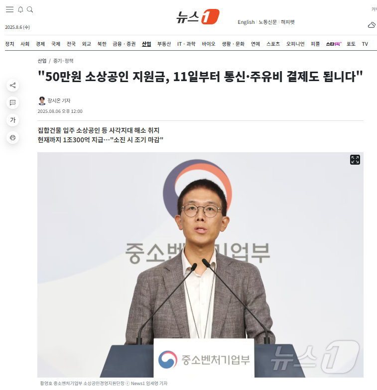 소상공인 부담경감 크레딧