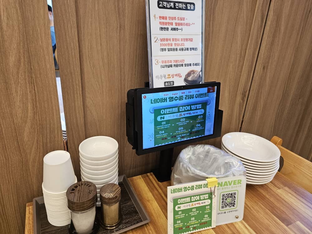 송도 이우철한방누룽지삼계탕