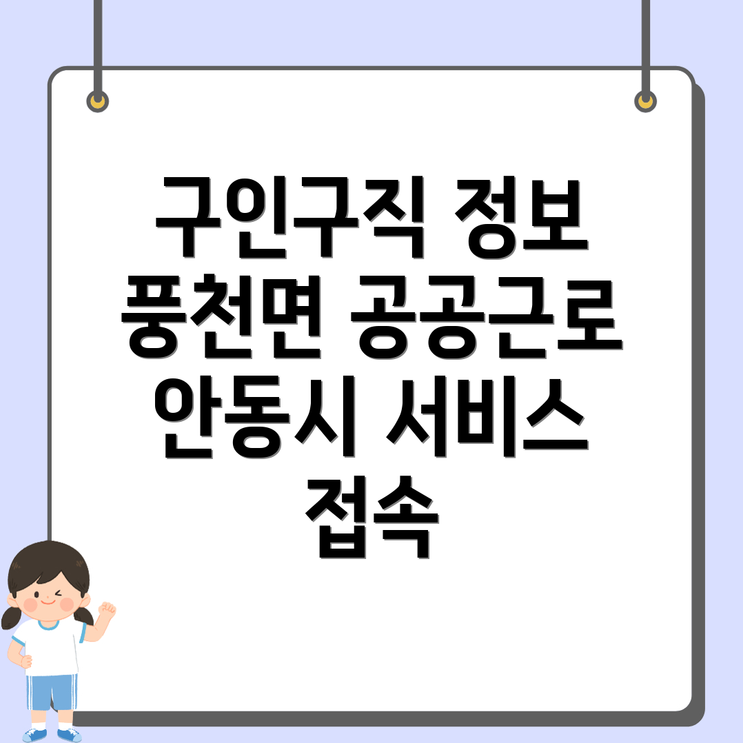 구인구직