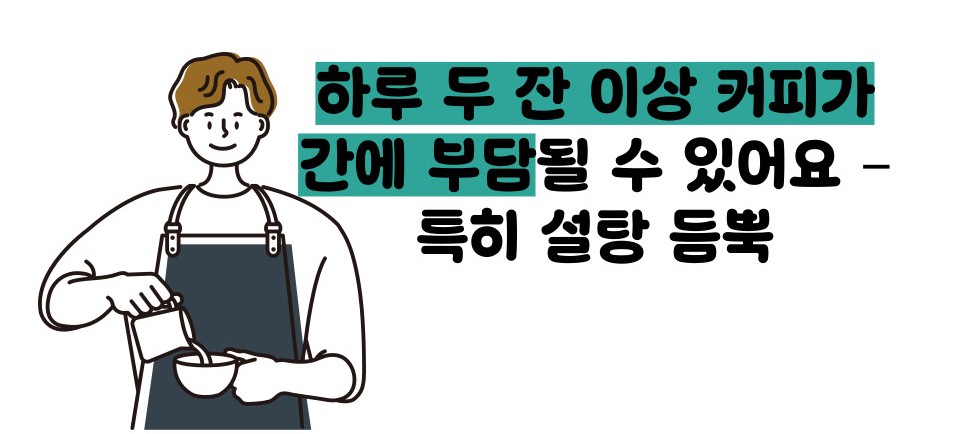 간수치가 올라가는 이유