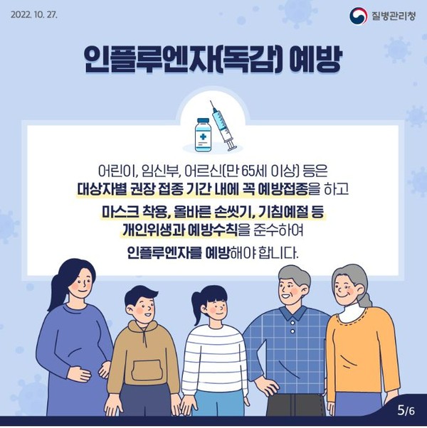 질병관리청 자료