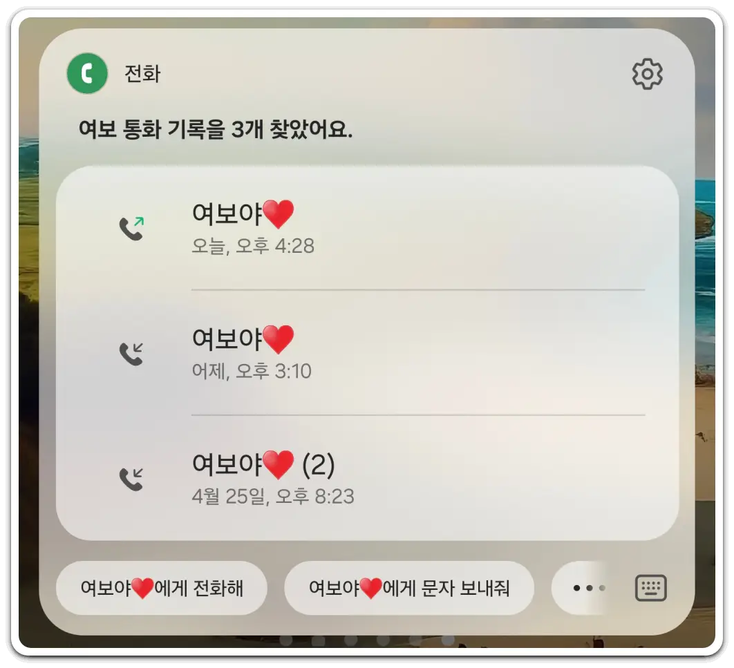 빅스비-사용법-추천-명령어