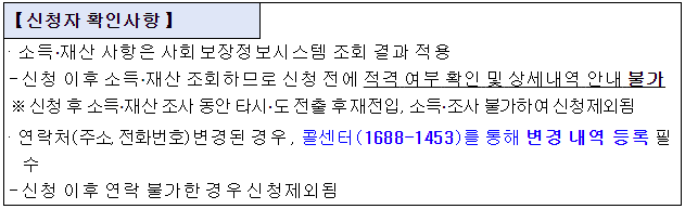 2024 희망두배 청년통장