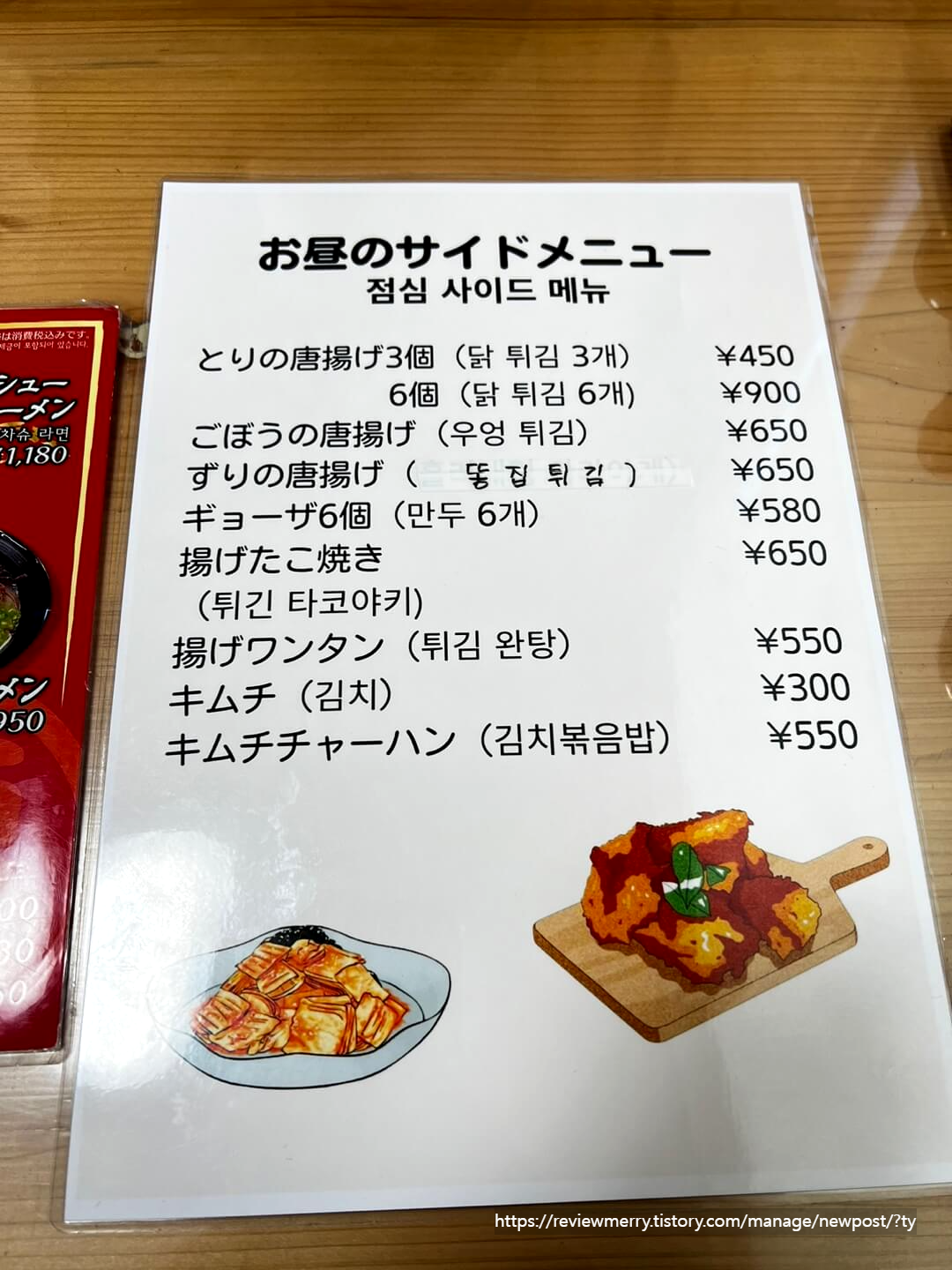 점심 사이드 메뉴