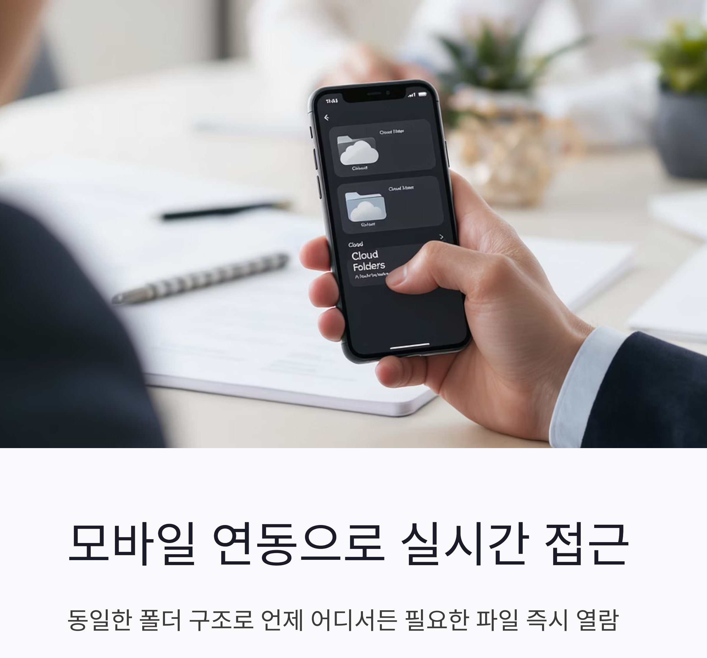파일 정리는 클라우드에 주제별 폴더로! 이게 진짜 꿀팁입니다