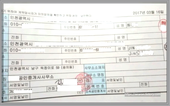 부동산 경매물건, 전입세대열람, 외국인, 대항력