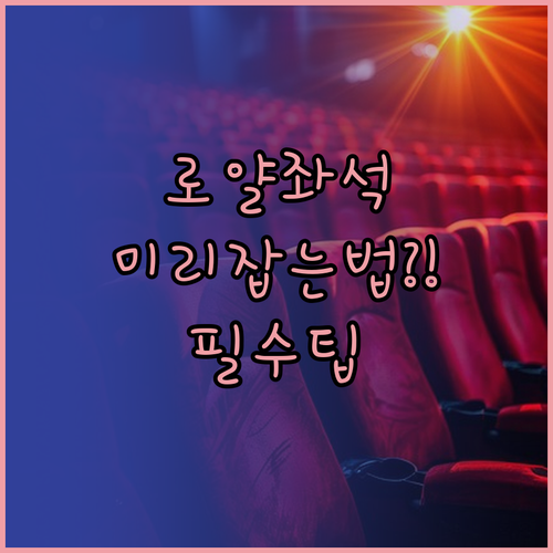 로얄브루나이항공 좌석 미리 선택하는 ..