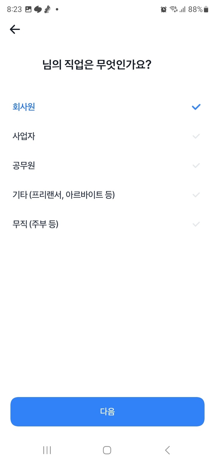 토스뱅크 화면2
