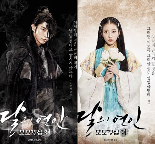 넷플릭스 달의연인