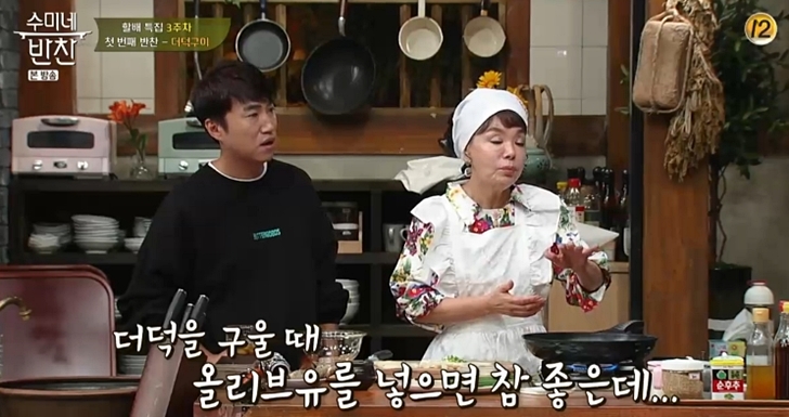 수미네반찬 더덕구이 레시피9