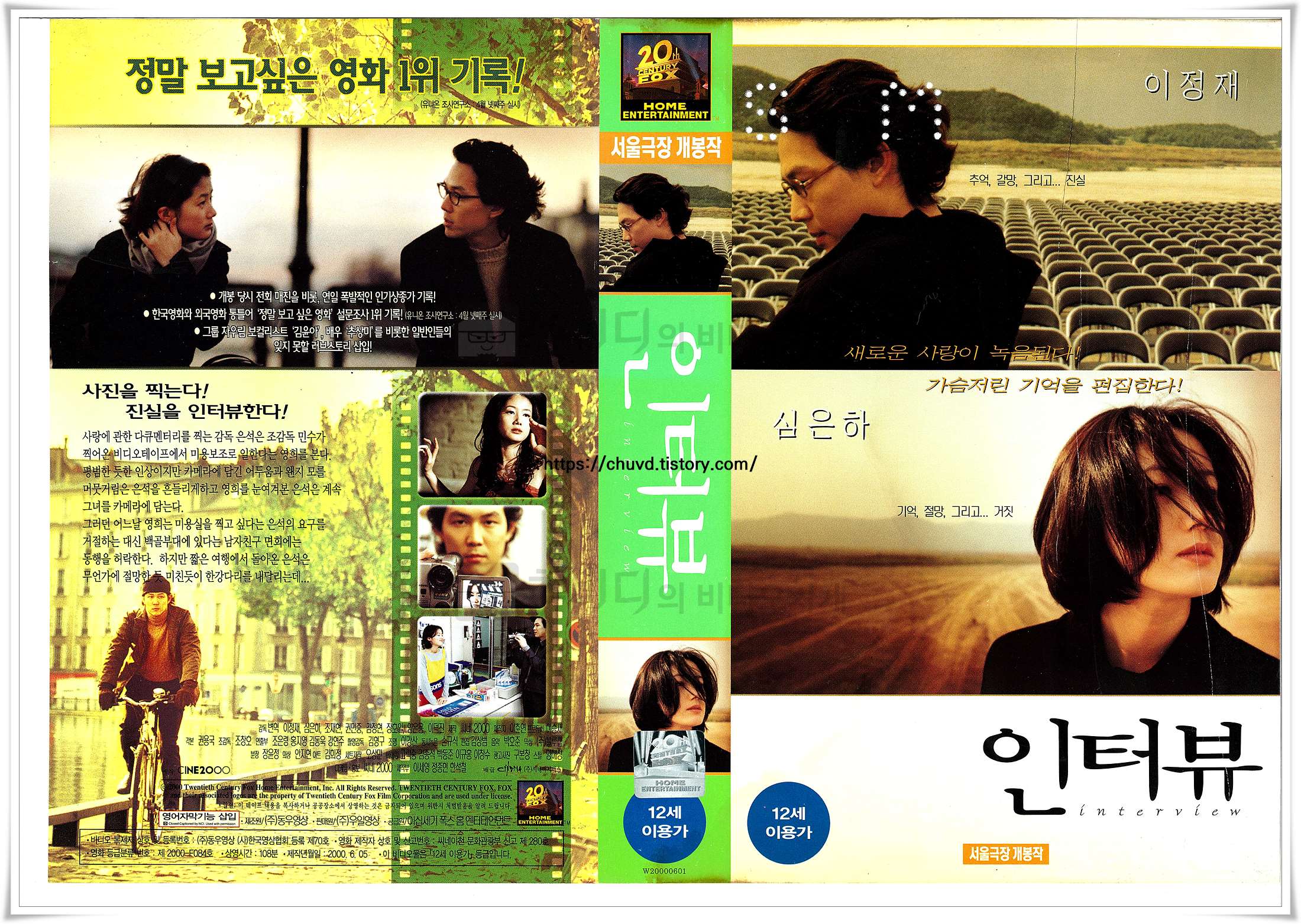인터뷰-비디오표지