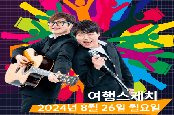 2024 인천 송도맥주축제 예약하기