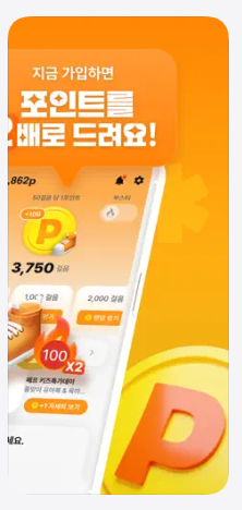 머니워크 앱 사용법