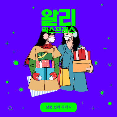 알리익스프레스