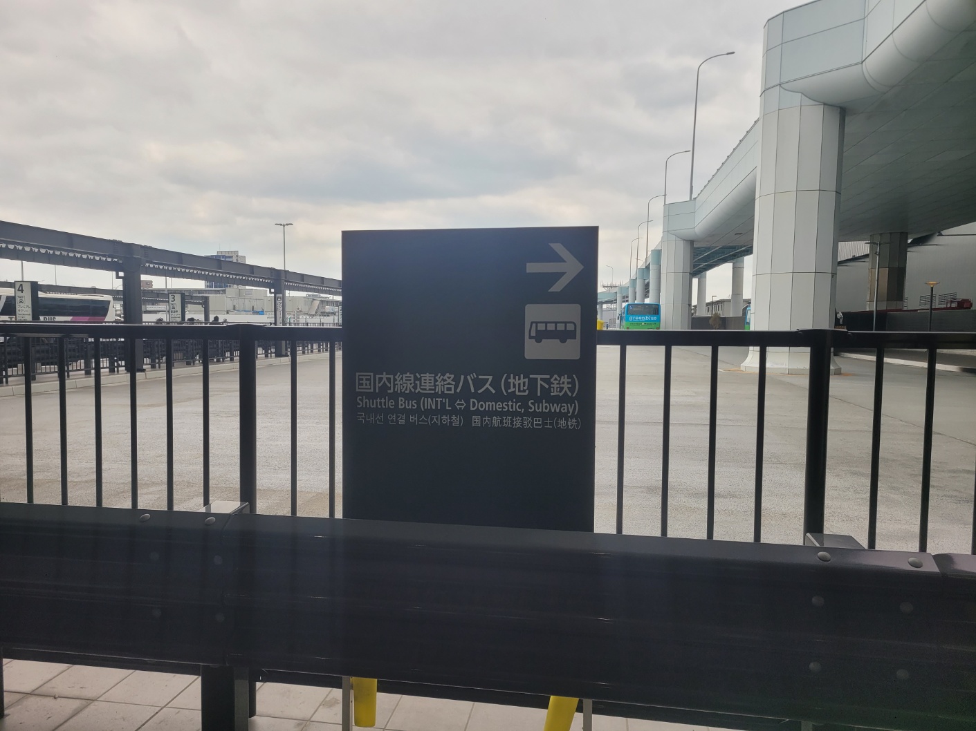 셔틀버스 표지판