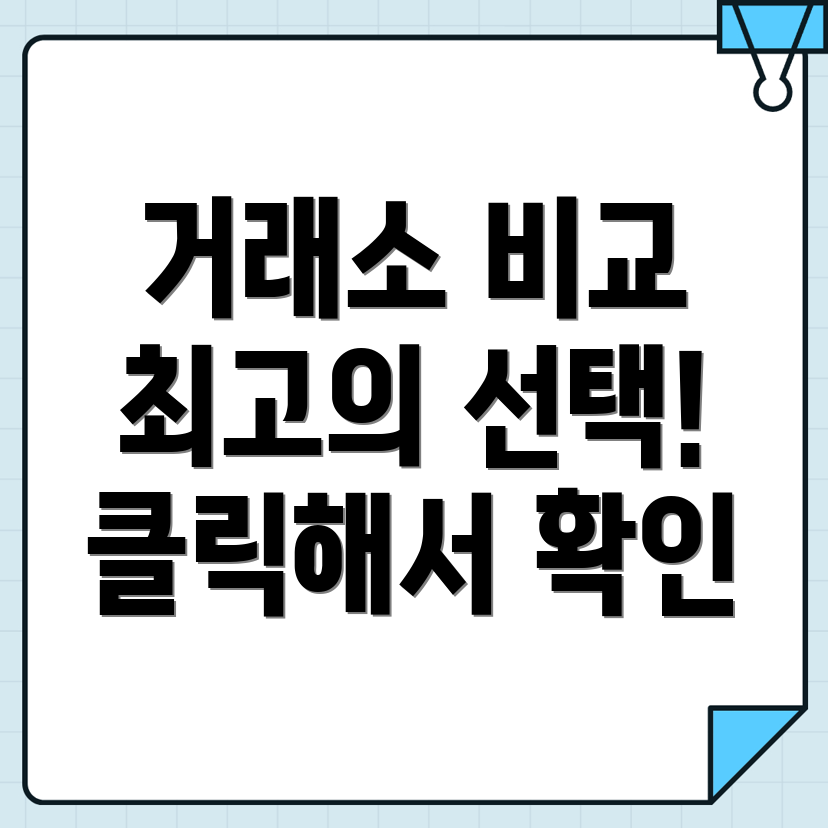 바이낸스 거래소