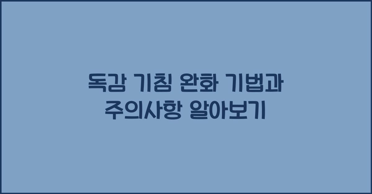 독감 기침