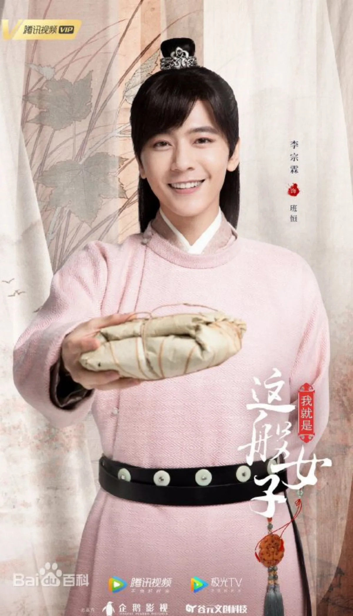 아취시저반여자-반항-캐릭터포스터-이종림