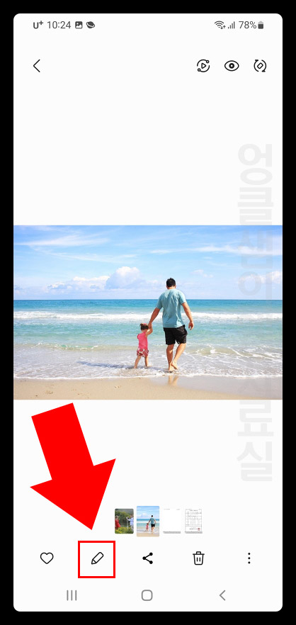 갤럭시 사진 편집