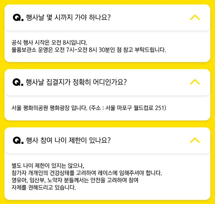 미니언즈 마라톤 신청 방법&amp;#44; 일정&amp;#44; 굿즈 총정리 2025