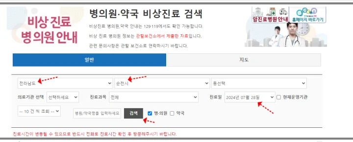 병원-찾기-화면