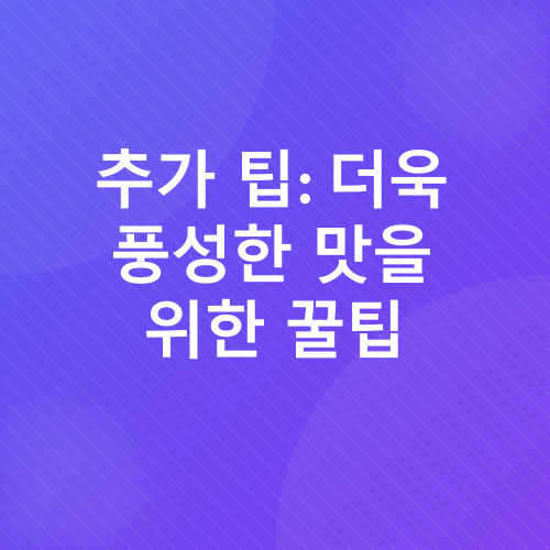 시금치 문어 리조또 레시피_4