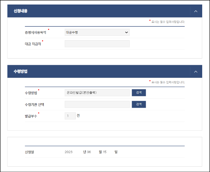 지방세납세증명서