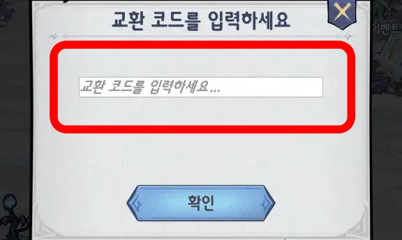 유령 기사 키우기 게임 화면