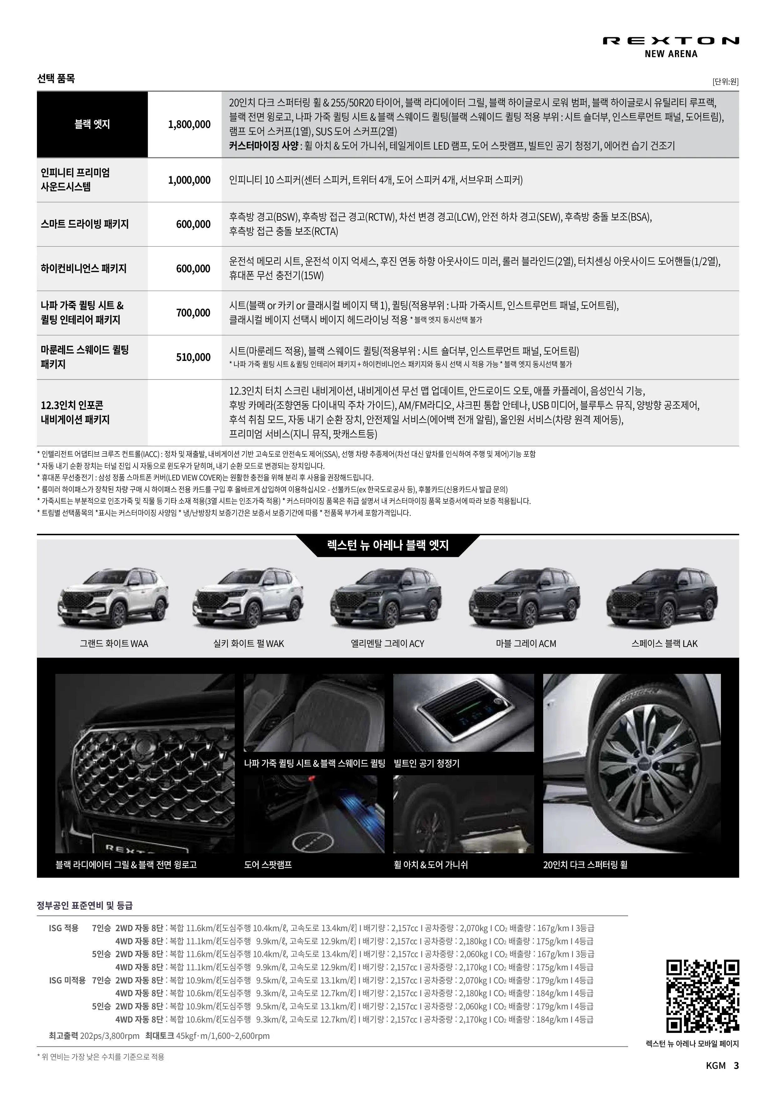 KGM 렉스턴 자동차 이미지