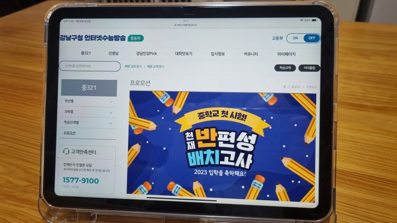 아이패다 10세대 전면