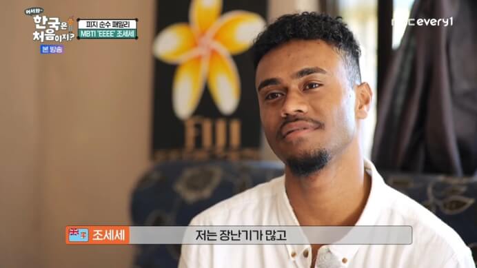 피지-조세세