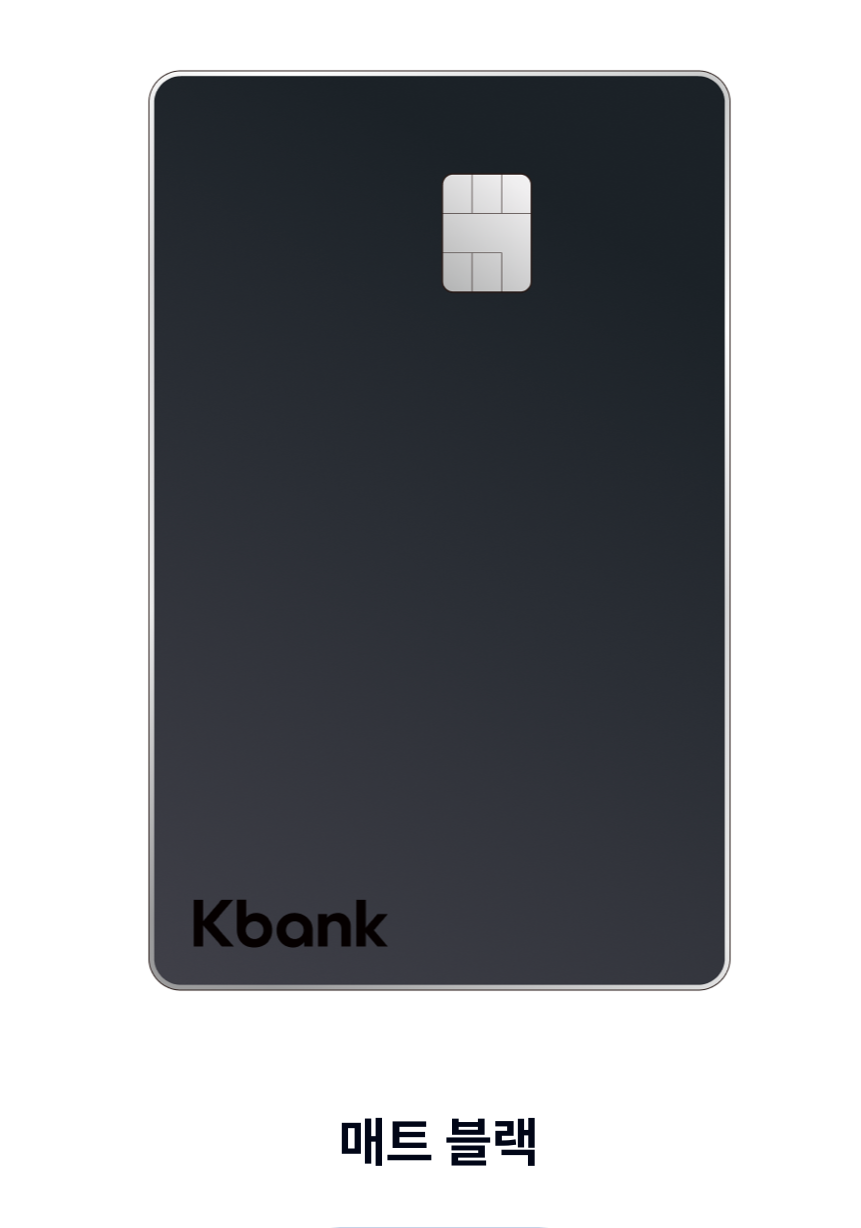 케이뱅크 K-패스 원 ONE체크카드