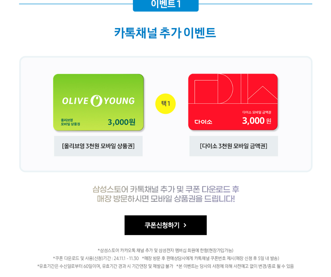 코리아 세일 페스타 삼성전자 쿠폰