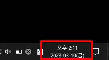 윈도우 작업표시줄에 요일 나오게 하는 방법8