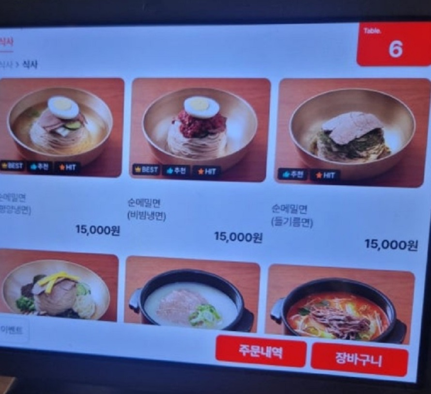 평양냉면-소곤면옥-메뉴판