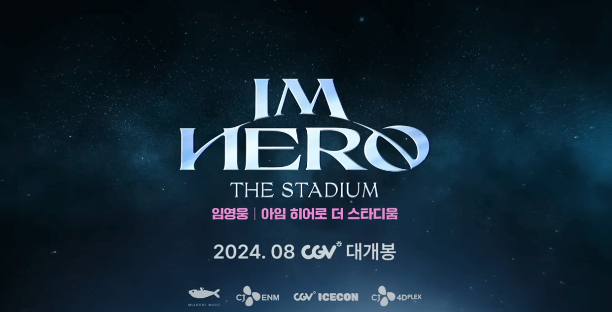 임영웅 영화 무대인사2