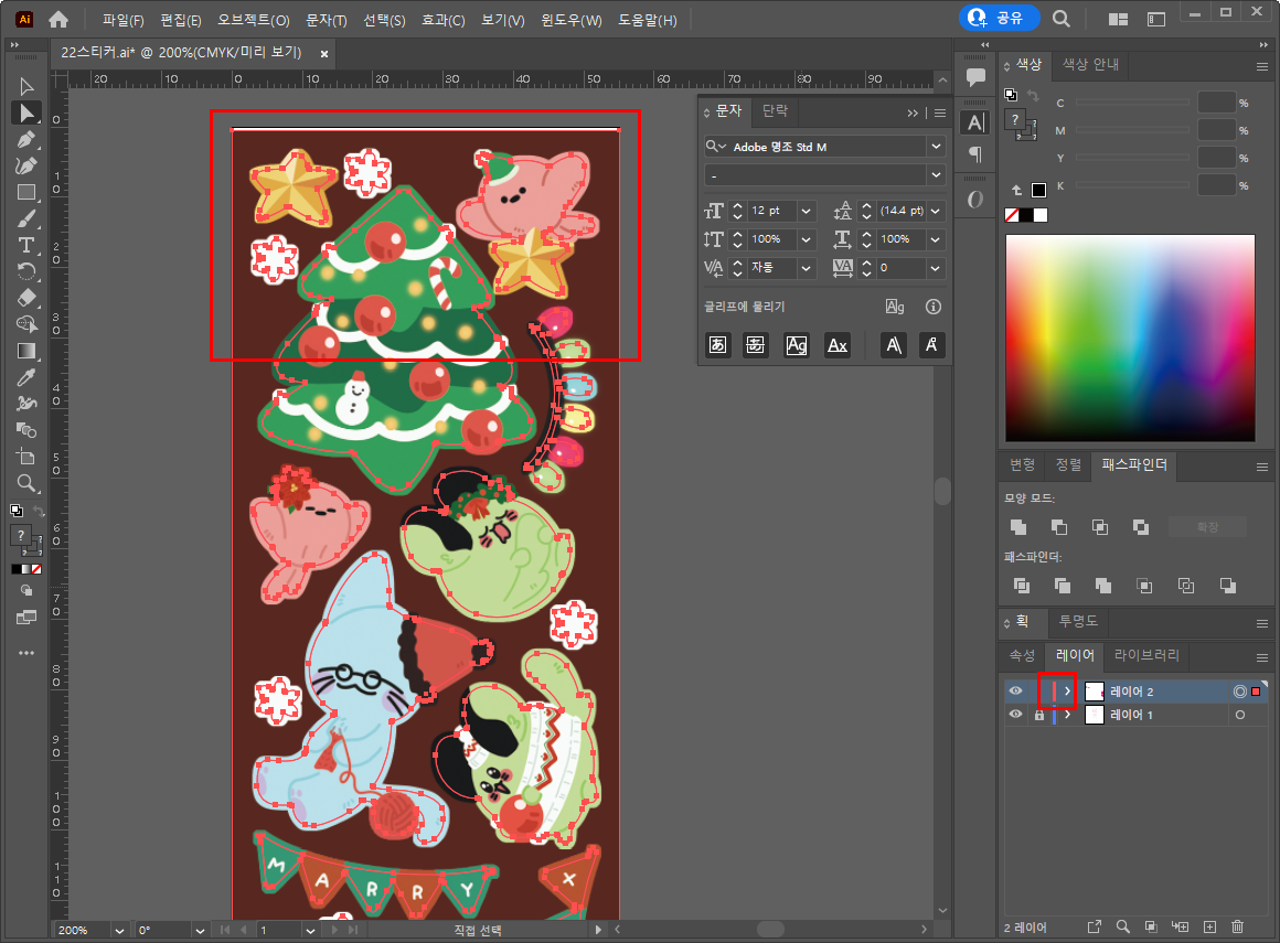 일러스트레이터 레이어 색