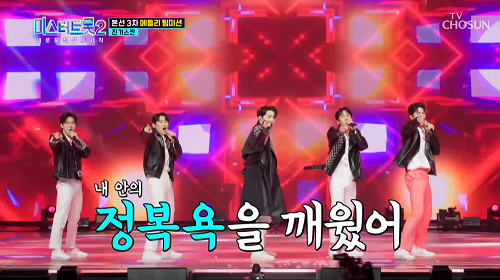 진기스칸 무슨 사랑 유지나 송인 장윤정 불티 전영록 최수호 윤준협 진욱 추혁진 길병민 뮤직 해석 곡설명 미스터트롯2