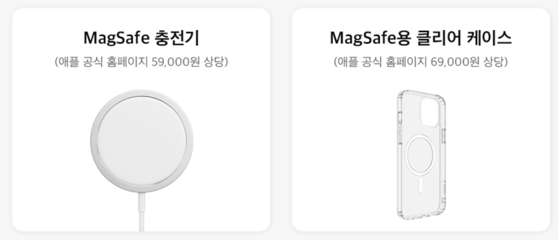 MagSafe 충전기, MagSafe용 클리어 케이스
