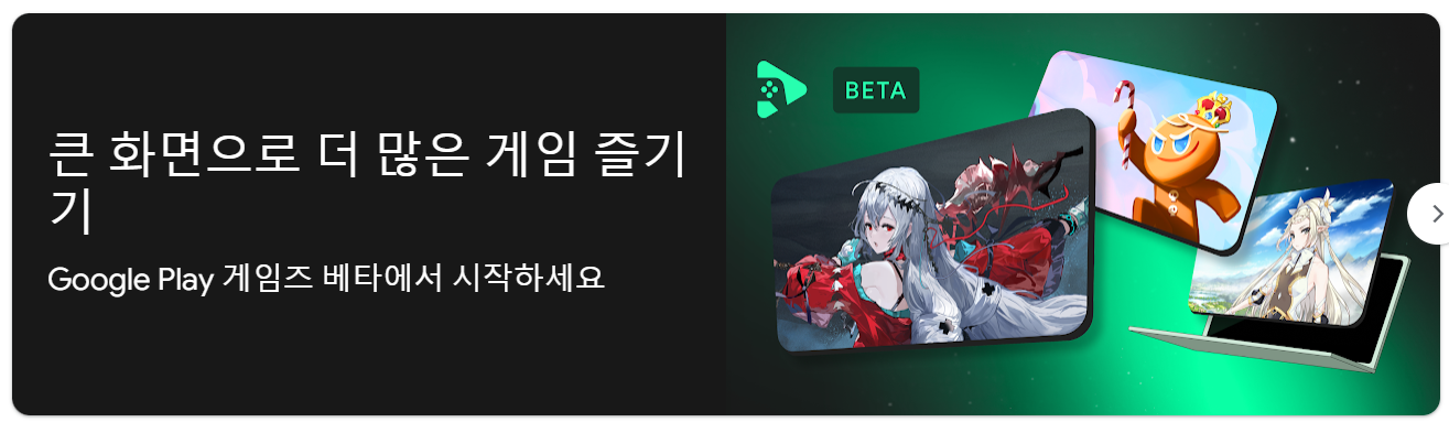 구글플레이 스토어 설치 및 기프트카드 사용 방법