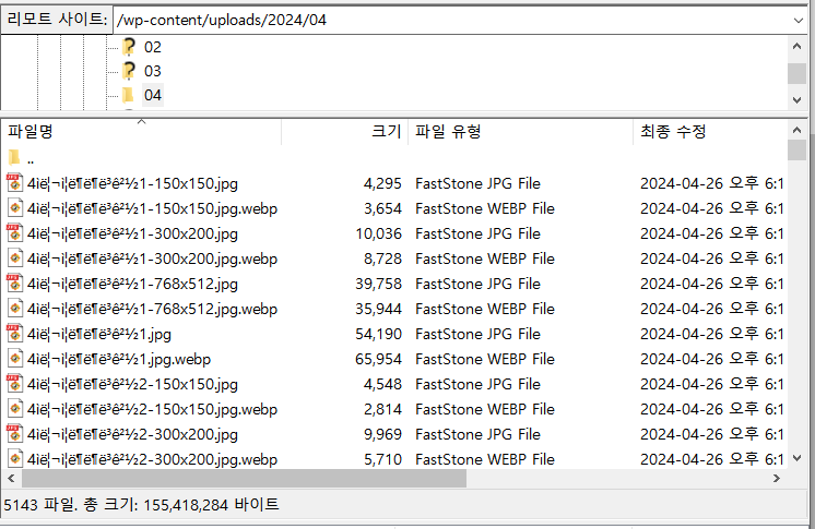 한글 파일 이름이 깨지는 현상