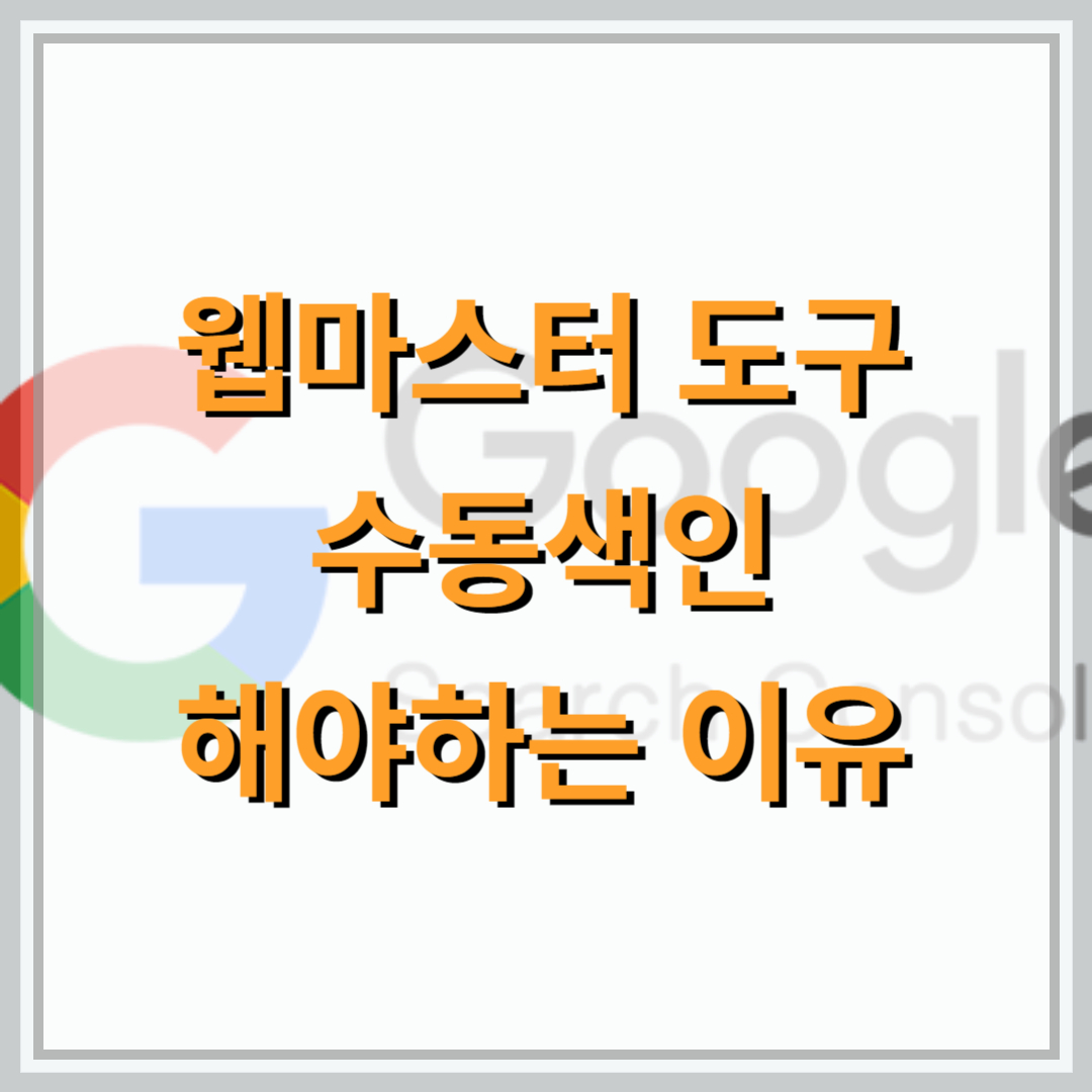 색인화-작업-해야하는-이유