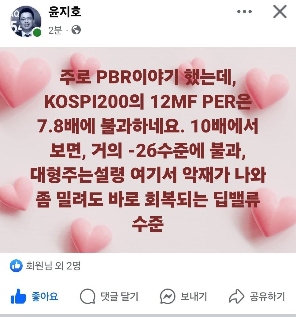 출처: 윤지호 센터장 SNS