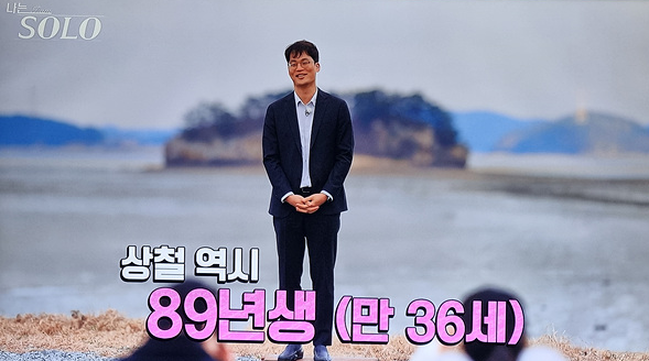 나는 솔로 31기 직업 나이 경수 옥순 영숙 영자 정희 광수 자기소개