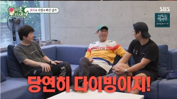 이형철 배우 미혼 여자친구보다 다이빙? 취미만 10개