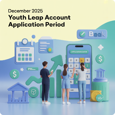 2025년 12월 청년도약계좌 신청 기간 이미지