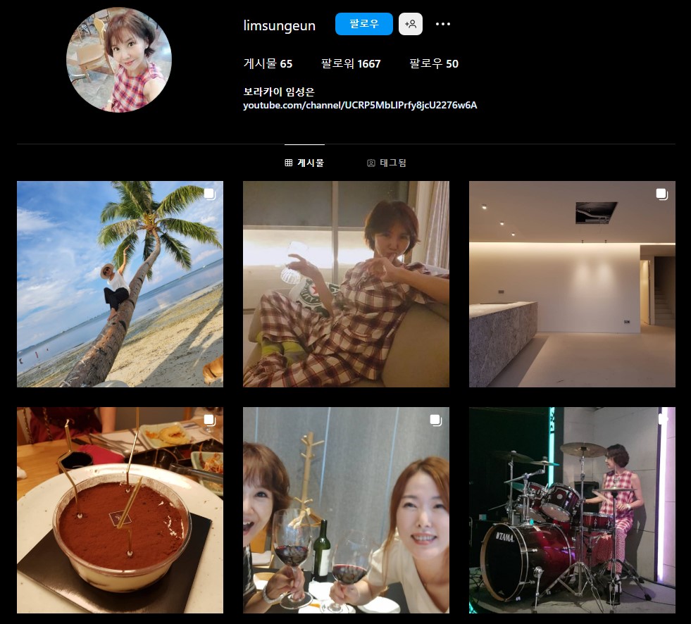 임성은 인스타그램