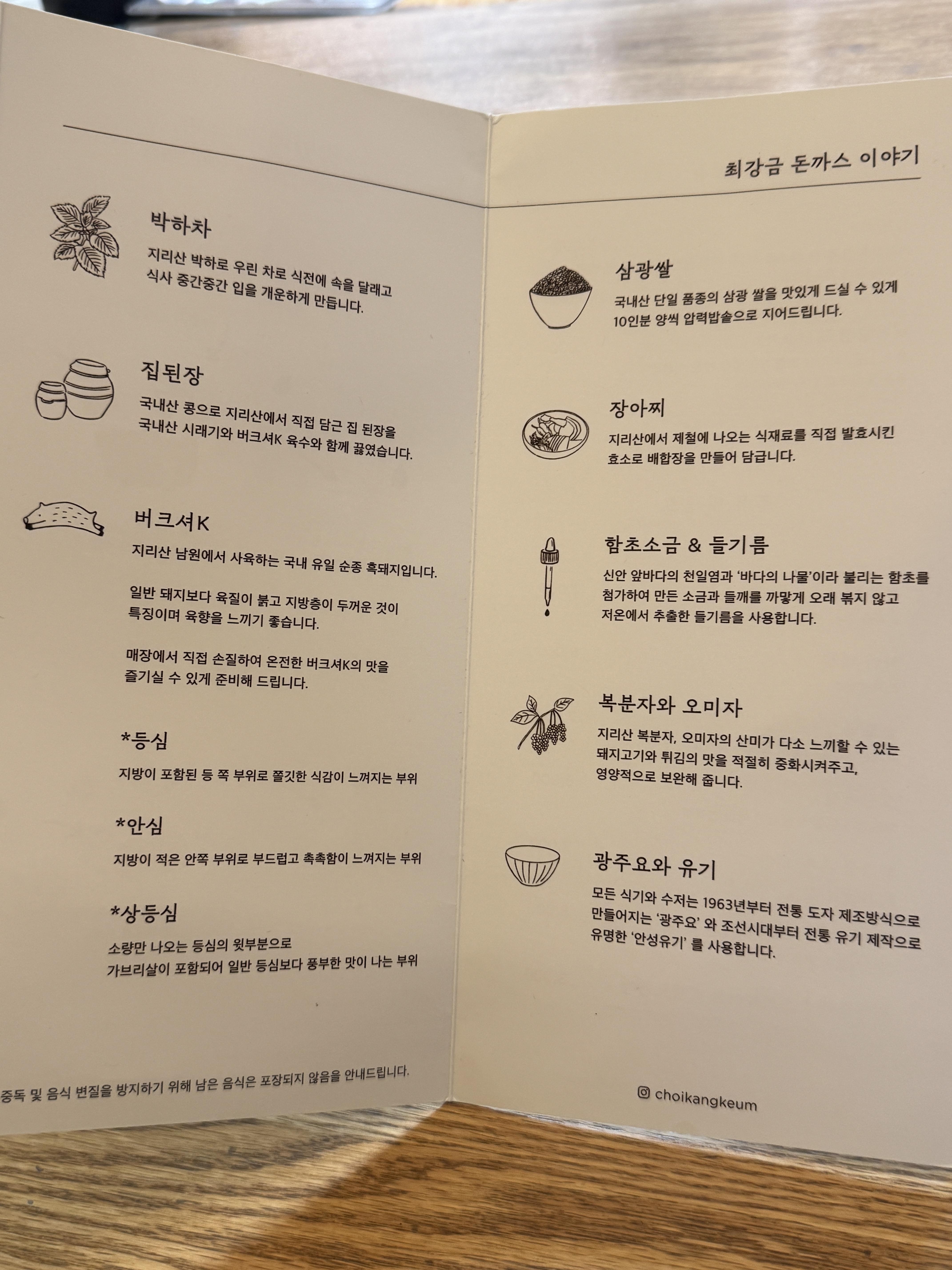 합정역 맛집 최강금돈까스 메뉴 설명