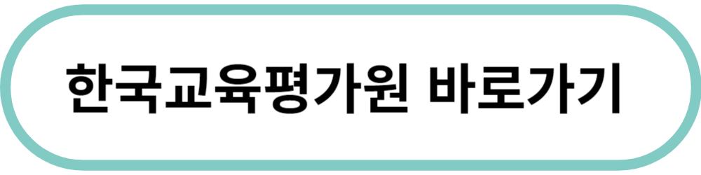 2024 수능