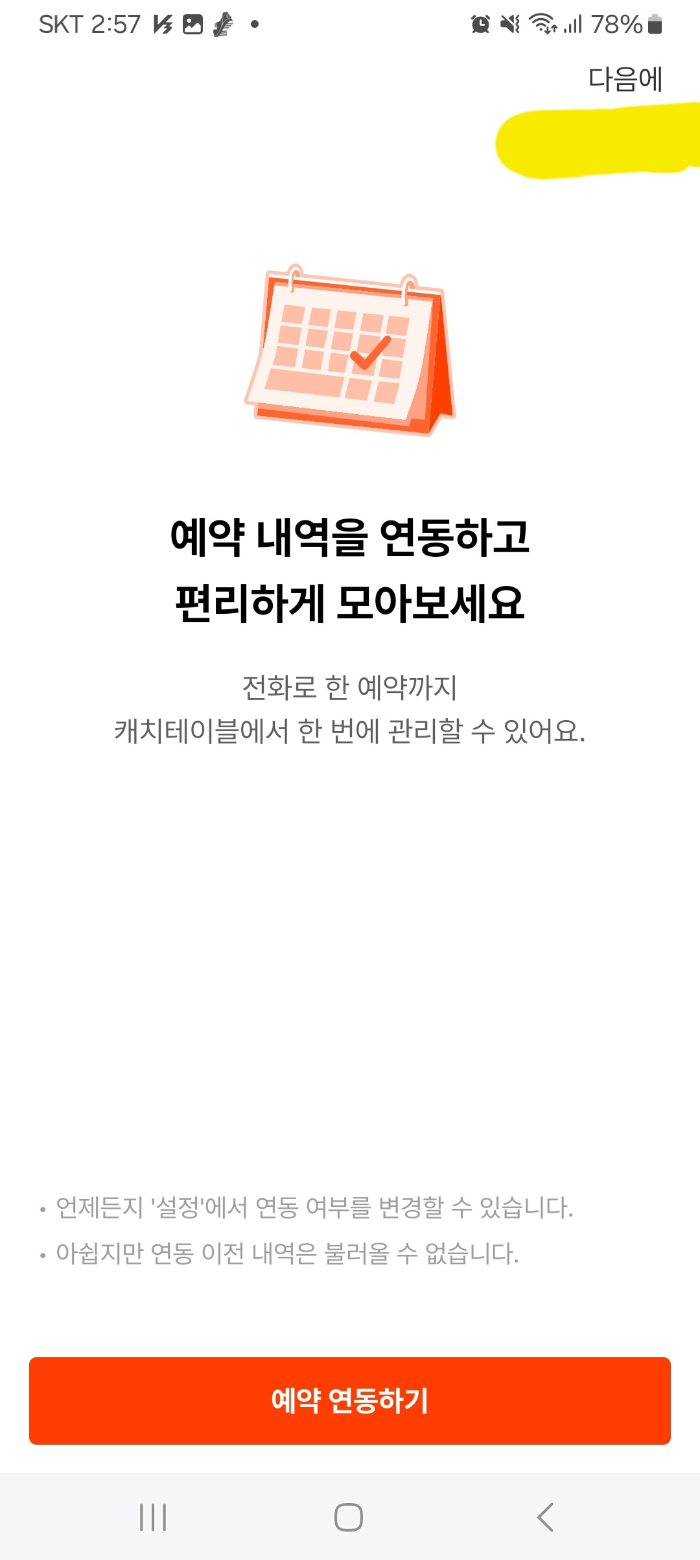 가입완료후 첫 화면